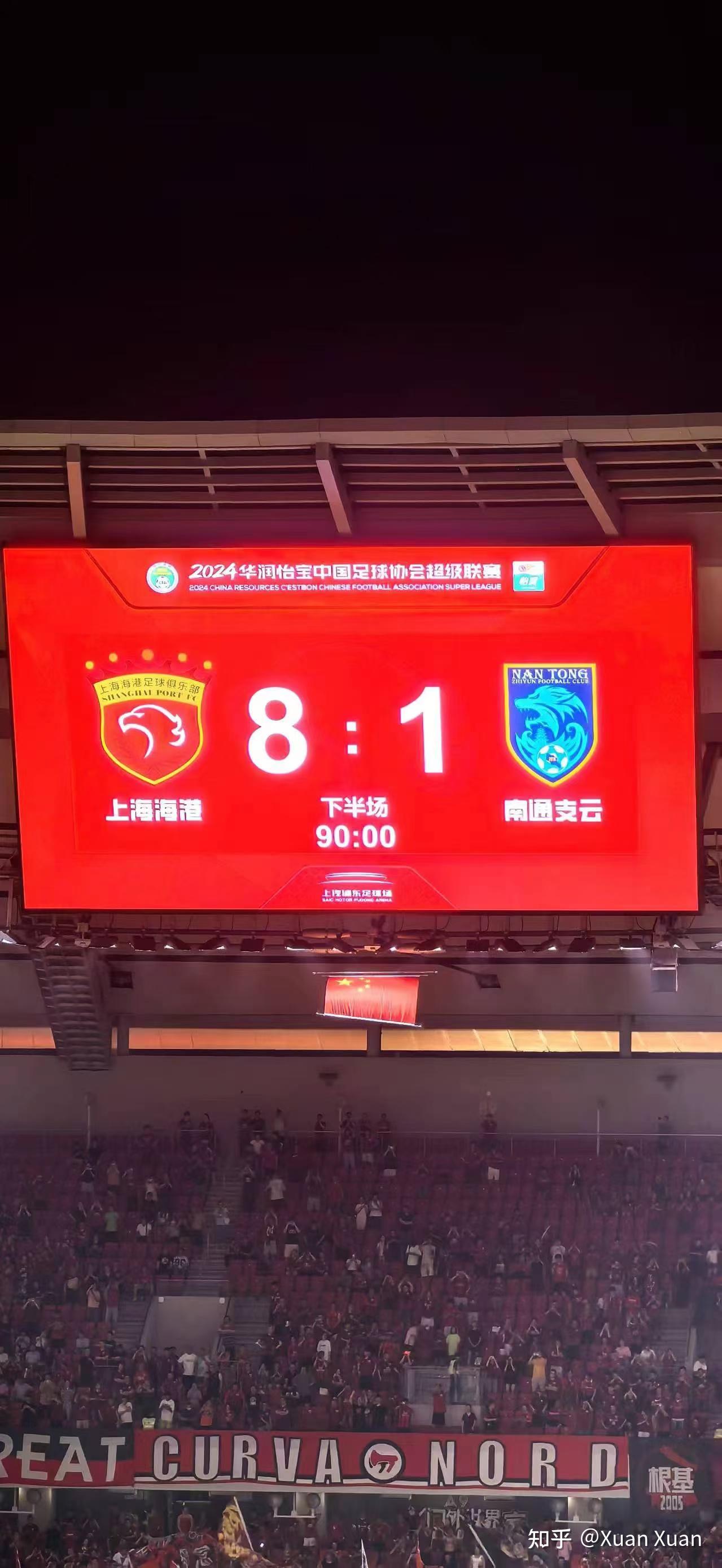 中超最新比賽報道速遞