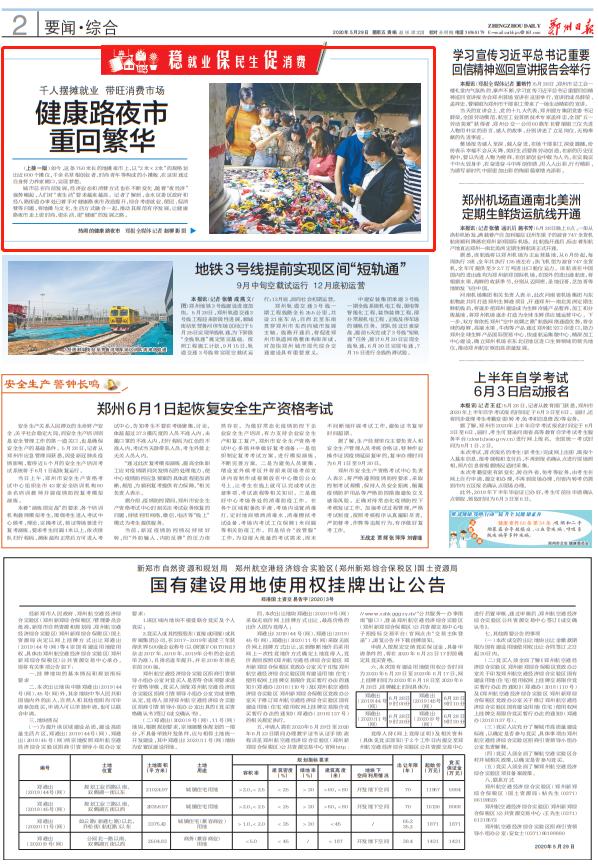 鄭州健康路夜市科技探秘，前沿產(chǎn)品體驗，感受未來(lái)生活魅力