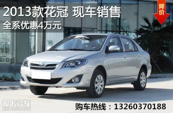 揭秘，2025款花冠最新報價(jià)及其背后的故事