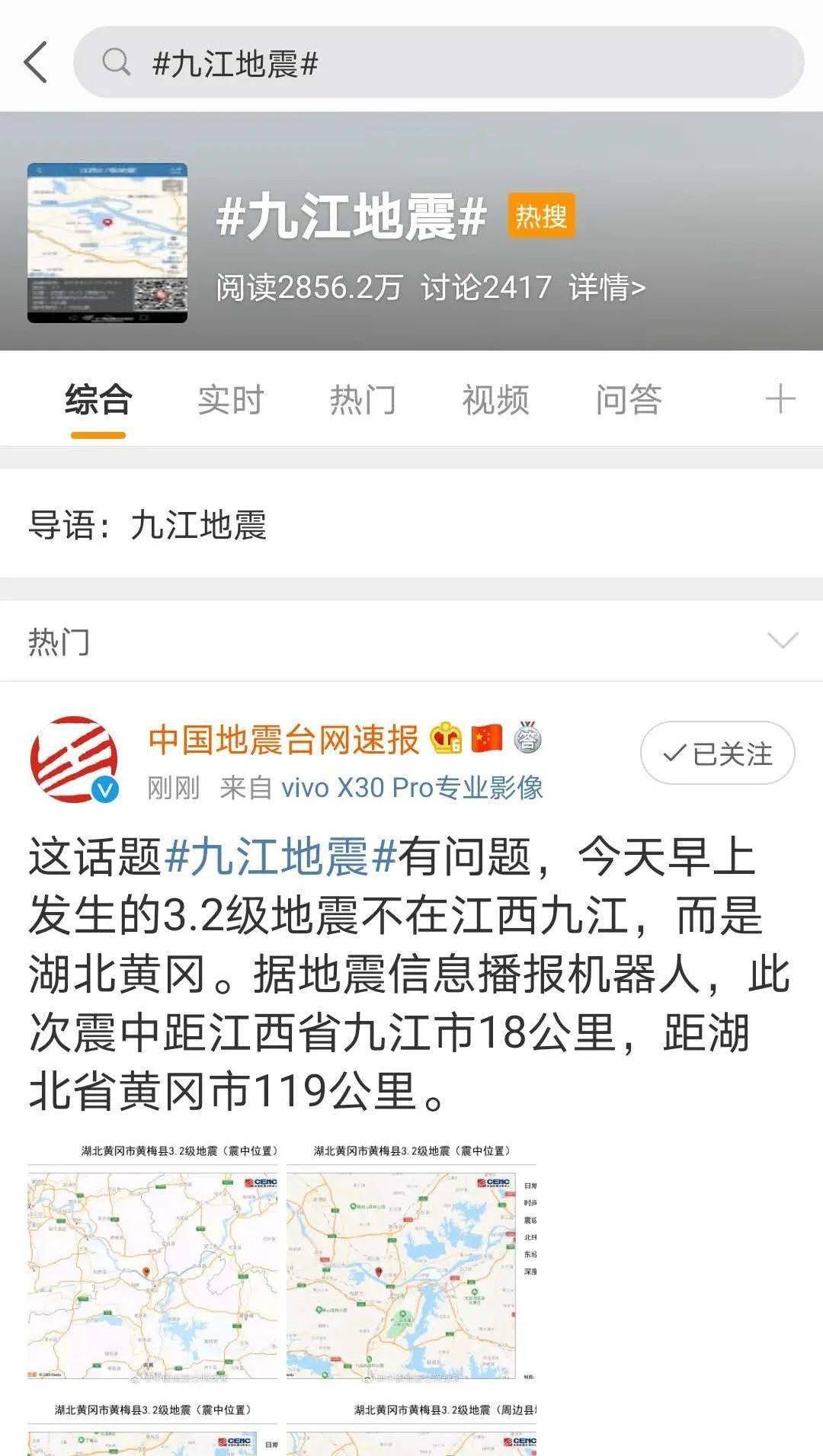 九江最新災情深度解析，影響、觀(guān)點(diǎn)與立場(chǎng)全揭秘