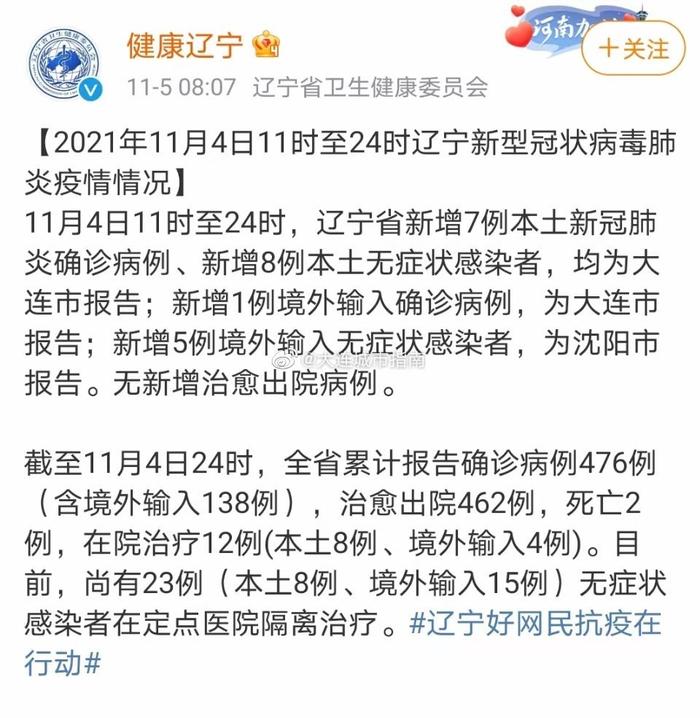 遼寧最新確診病例詳解，理解、應對與科普知識普及