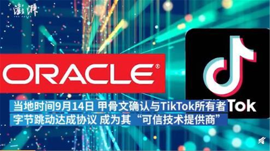 甲骨文TikTok最新動(dòng)態(tài)，引領(lǐng)數字化浪潮的新篇章進(jìn)展。