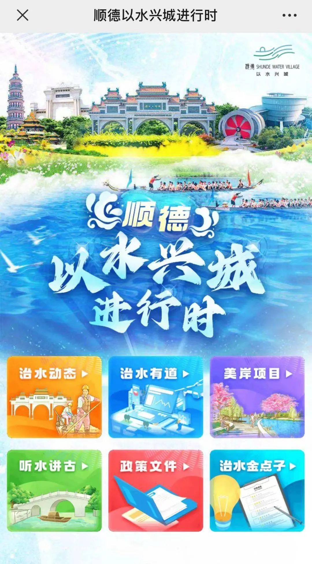 i順德最新版，背景、發(fā)展與時(shí)代地位概述