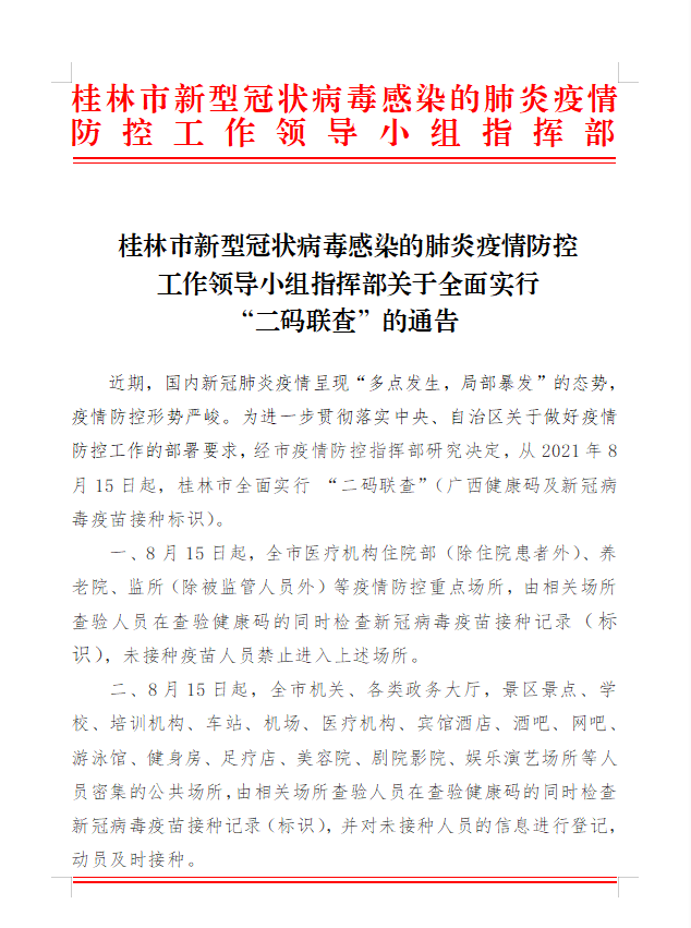 自治區最新通告引領(lǐng)科技潮流，打造未來(lái)生活新篇章啟航