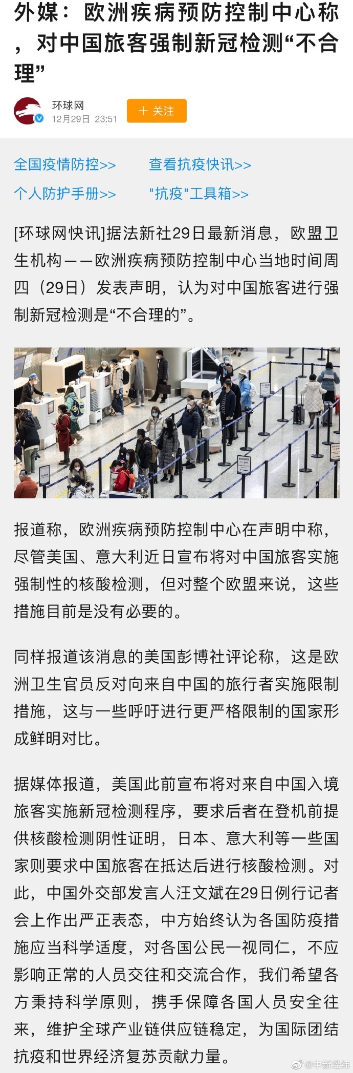 疫情防控最新國外動(dòng)態(tài)，異國的日常趣事與真摯友情