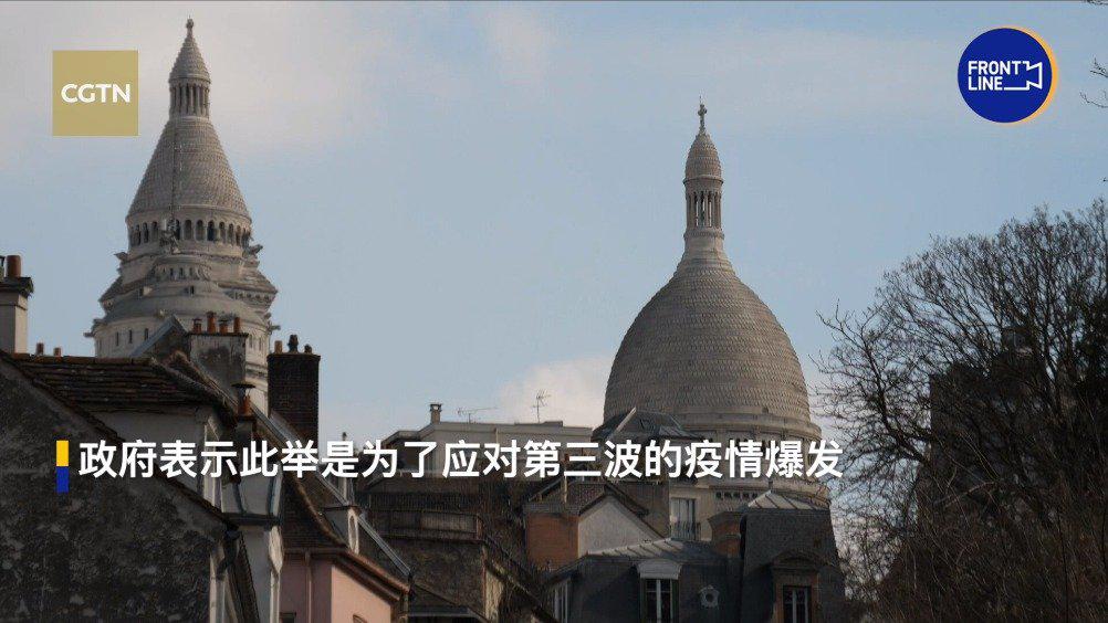 法國封城最新動(dòng)態(tài)更新